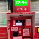 컴인워시수영강변테슬라점