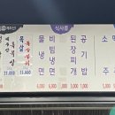 원조한라산갈비 - 서귀포시 신서로 44 | 원조한라산갈비