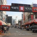 추억 당구장 이미지