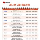 [개강확정/유력] 2026년 2월, 리눅스부터 OpenShift AI까지! 레드햇 공인 교육 로드맵 이미지