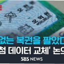 행운의복권판매점 티스토리