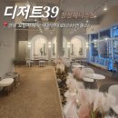 디저트39장성제니스점