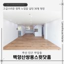 백양산쌍용스윗닷홈 | 부산 부암동 백양산쌍용스윗닷홈 리모델링, 원목 느낌을 살린 고급스러운 인테리어