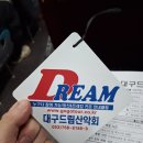 방태산 가는 길 | 드림 산악회 방태산 등산