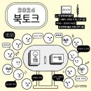 한성토크