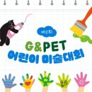 펫(PET)과 함께 이미지