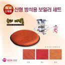 새로나레져 NEW 신형 방석용 스팀 휴대용보일러 세트 210,000원 이미지