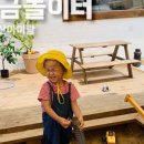 물금 놀이터