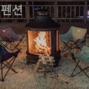 클로이펜션 | 상면펜션 클로이펜션 감성가득한하룻밤!