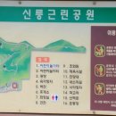 신릉근린공원 이미지