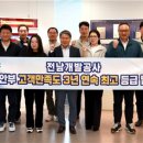 전남개발공사 이미지