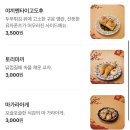 라멘나츠 | [인천 송도] ʚɞ라멘나츠ʚɞ 송도 라멘 맛집 솔직후기🍜