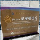 박행정사 사무소 이미지