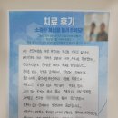 척강의원 | 척강의원은 여전히 No 스테로이드!