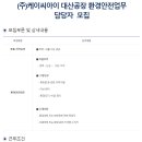 (주)케이씨아이 - 시흥시 | (주)케이씨아이