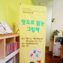 보목꿈터작은도서관 이미지