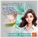 조각성형외과의원 이미지