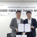 하이바이오