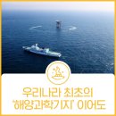 이어도 이미지