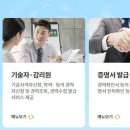 한국정보통신공사사협회 2023년 정보통신공사업 시공능력평가 순위 1위~100위