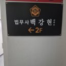 성심법무사사무소 - 세종특별자치시 한누리대로 2144 | 성심법무사사무소