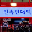 궁전떡방아간 이미지