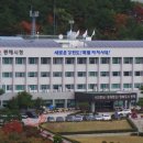 묵호건강증진센터 이미지