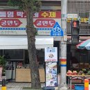 통영어부가 이미지