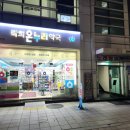 락희약국 이미지