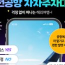 사설주차장 앞 이미지