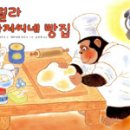 언덕위의빵집 이미지