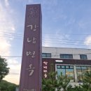 강남면옥 백운호수점 | 백운호수 드라이브 필수 코스! '강남면옥 백운호수점' 솔직 방문 후기 (주차/가격 상세 정보)