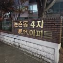 진황도로 61길 | 강동구 비디오폰 둔촌동 둔촌현대4차아파트 인터폰 고장 수리