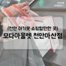 펜타포트 복합쇼핑몰 - 130 | 펜타포트 복합쇼핑몰