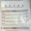 냇내