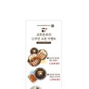교토돈부리