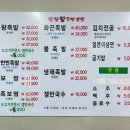 남양왕족발보쌈 이미지