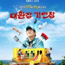 초월민박 이미지