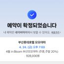 [부산 기념일 코스요리] 부산롯데호텔 모모야마 코스 요리 후기