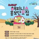 해피니스 아이뉴스24