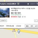 길섶나그네휴양펜션 이미지