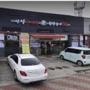 단정추어탕 한방능이백숙 이미지