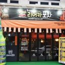 추억의 포차 - 서구 | 추억의 포차