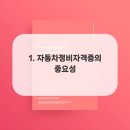 최신자동차정비 이미지