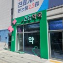 건강예쁜약국 네이버블로그