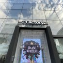 나래텔레콤 | 홍대 팝업스토어 2월 실내놀거리 굿나잇 티팩토리_마지막 전시,기프트 수제사탕