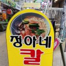 정아네김밥 이미지