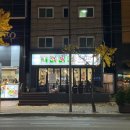 대방참빛할인마트 | 깍뚝집 신대방삼거리점ㅣ배부르게 먹기 좋은 소고기 맛집