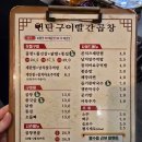 빨간연탄 | [광주 수완] _ '연탄구이 빨간곱창' 노포 포차 감성 제대로, 빨간곱창 솔직후기