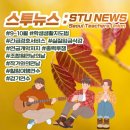 [2022-0910-스투뉴스 STU:Seoul Teachers Union] 이미지